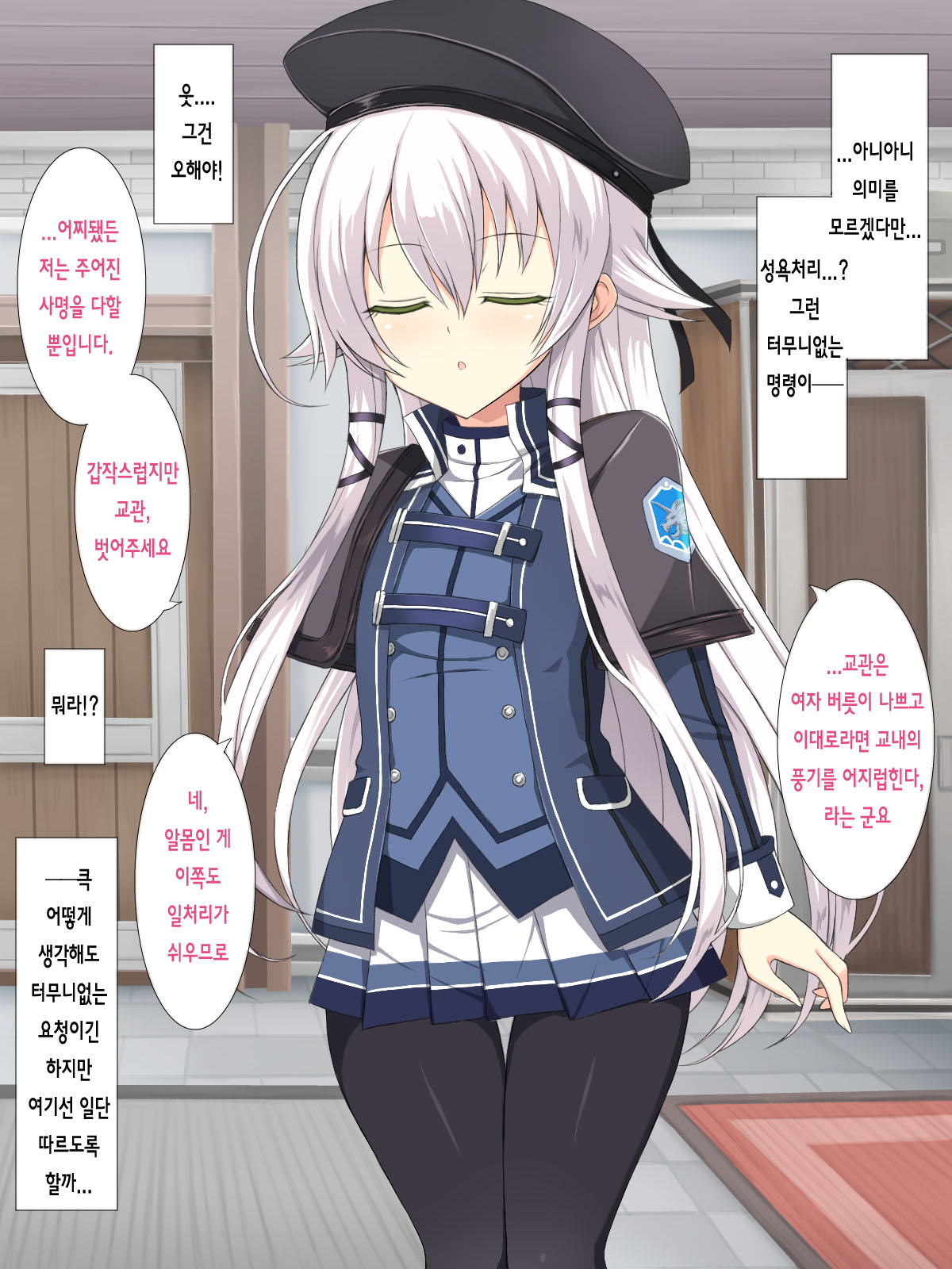 H na Kurousagi | H한 검은 토끼 page 6 full