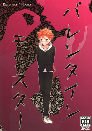 Valentine Monster cover