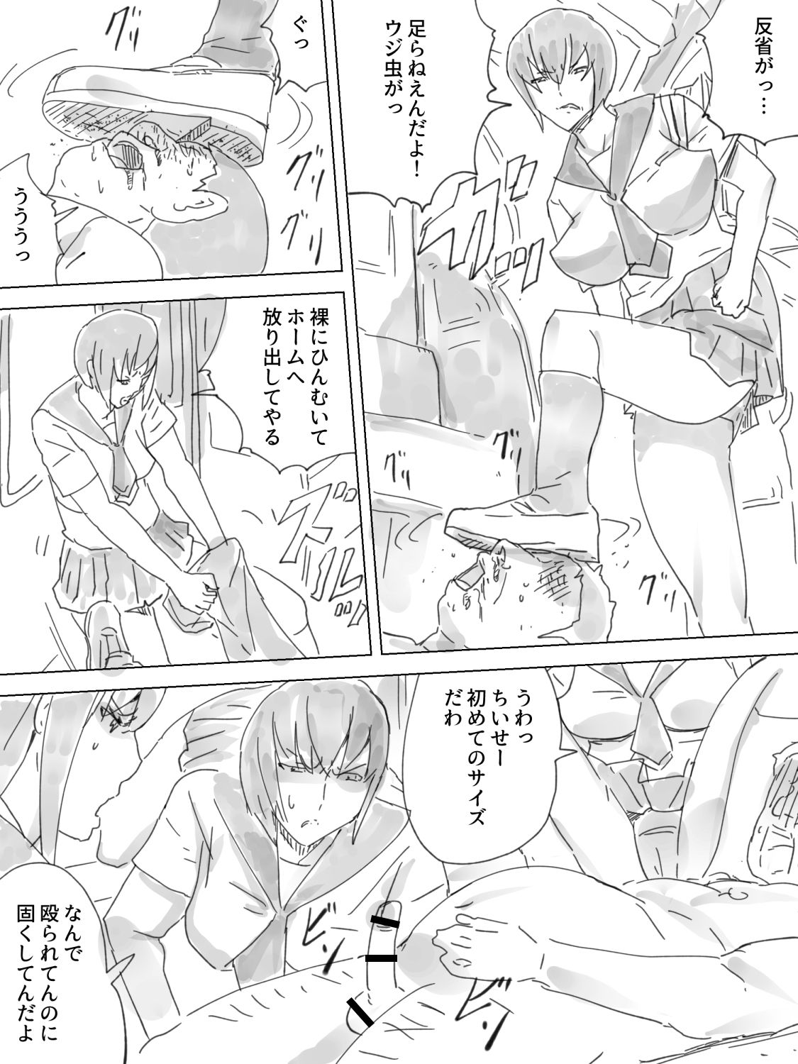 Haisetsu Ressha page 4 full