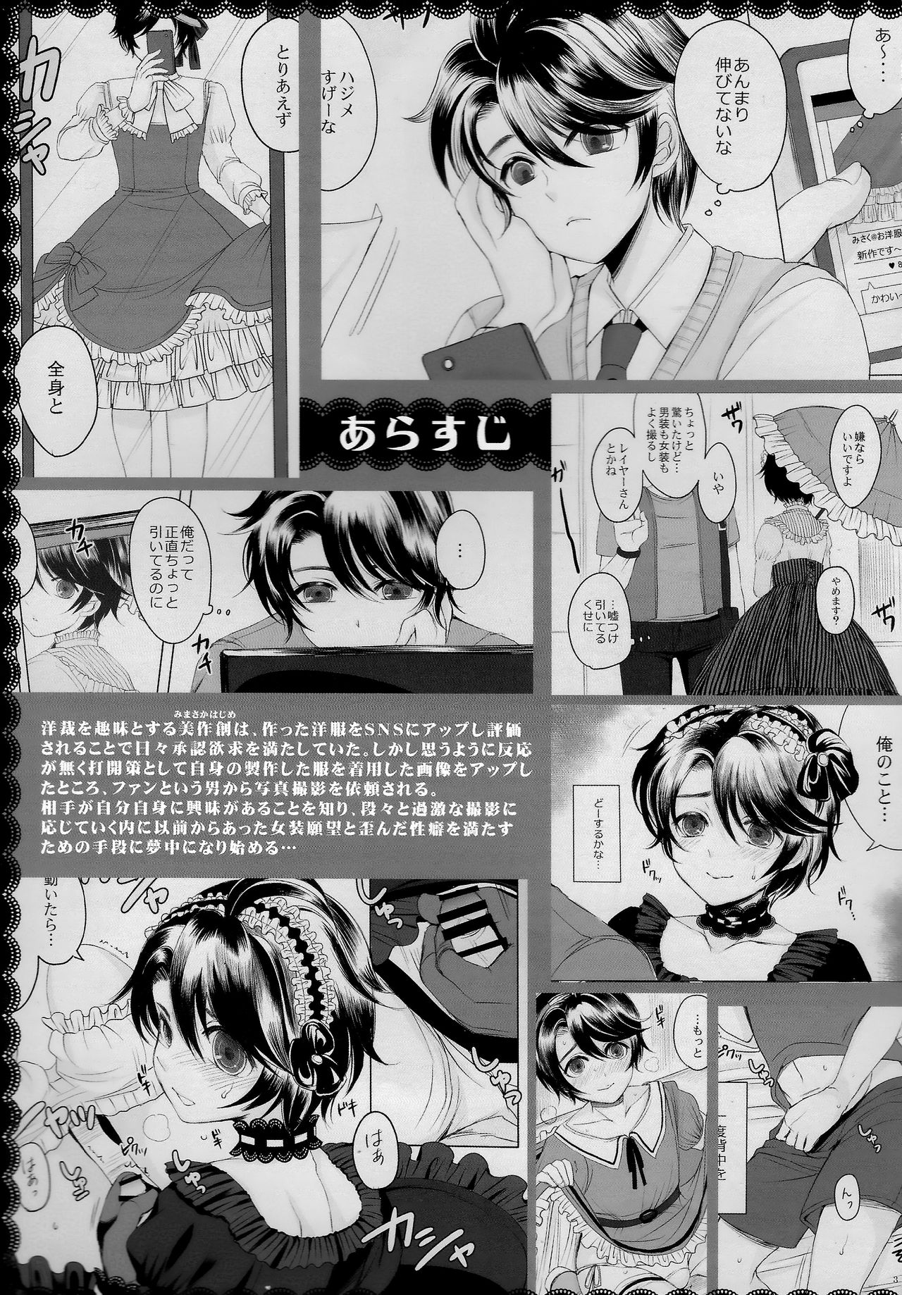 Made In Male 2 page 3 full