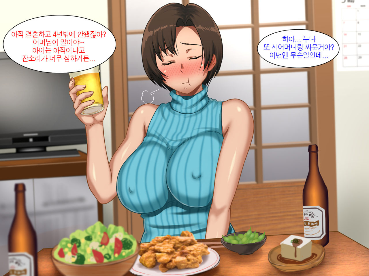 Ane no Ninkatsu wa Ore to no Asedaku Tanetsuke Musabori Koubi | 누나의 임신활동은 나와 땀투성이 교배 탐욕스러운 교미 page 10 full