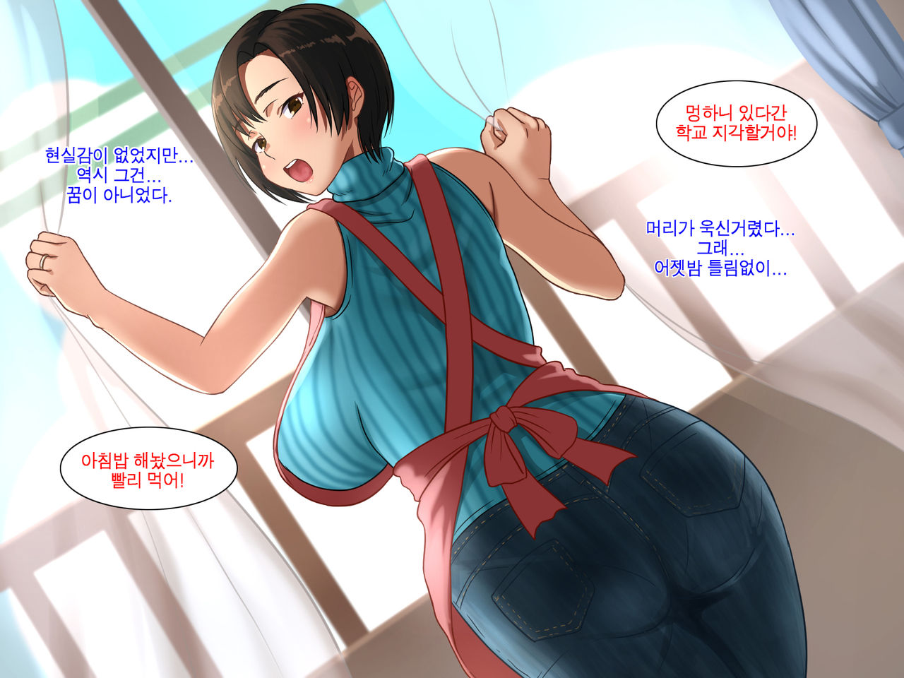 Ane no Ninkatsu wa Ore to no Asedaku Tanetsuke Musabori Koubi | 누나의 임신활동은 나와 땀투성이 교배 탐욕스러운 교미 page 4 full