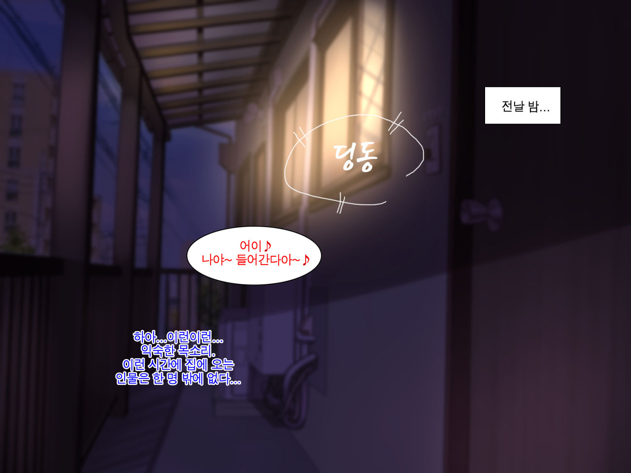 Ane no Ninkatsu wa Ore to no Asedaku Tanetsuke Musabori Koubi | 누나의 임신활동은 나와 땀투성이 교배 탐욕스러운 교미 page 7 full