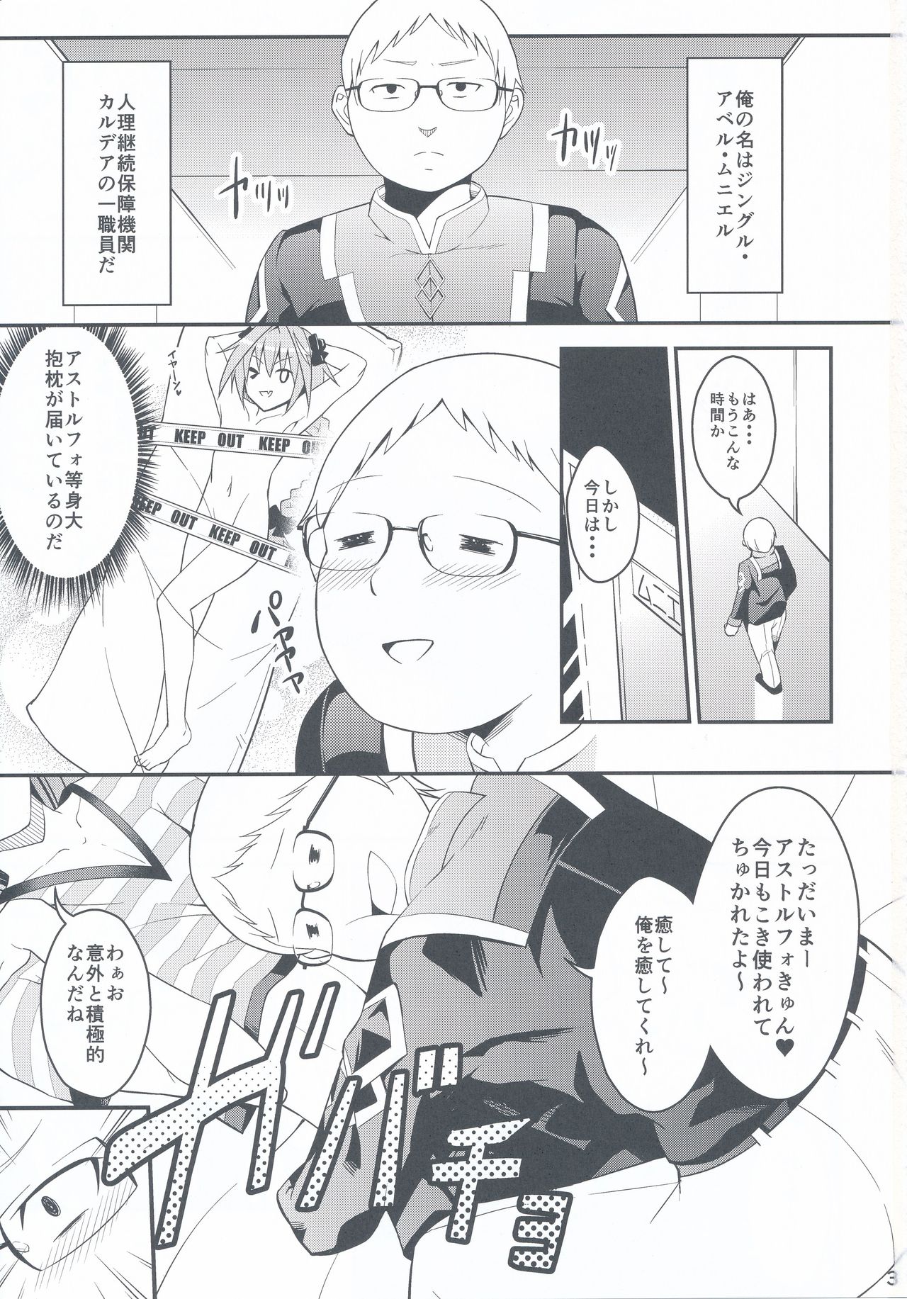 Kimi no Seieki ga Nomitai page 2 full