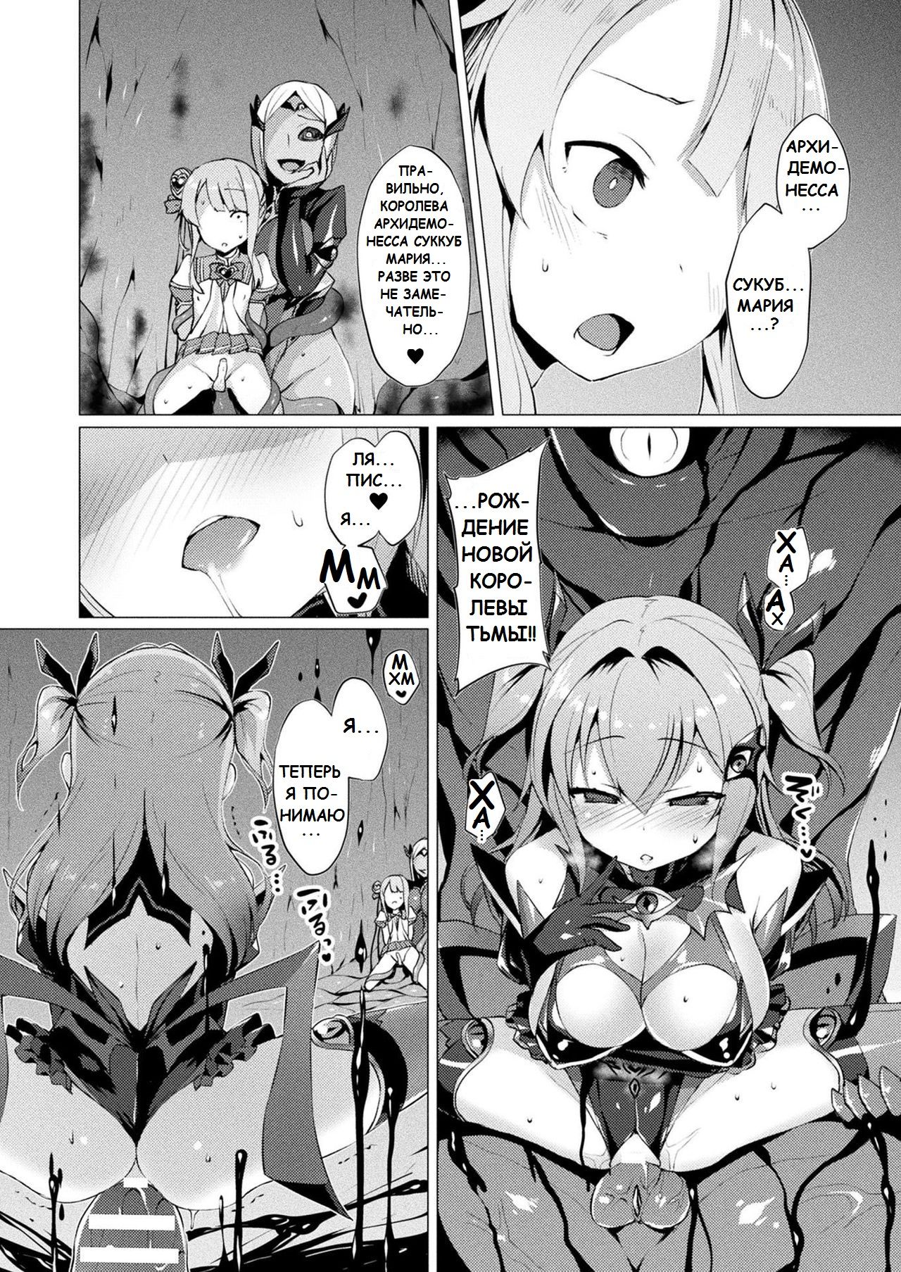 Aisei Tenshi Love Mary Ch. 5 page 10 full