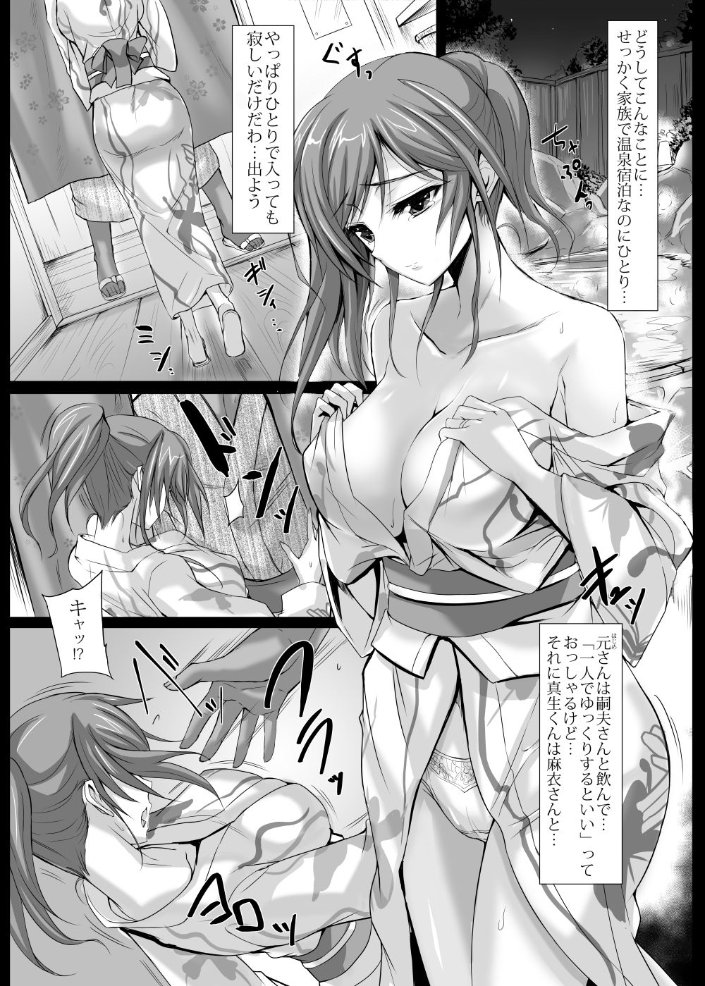 Maman Cannot Come Back? DX page 4 full