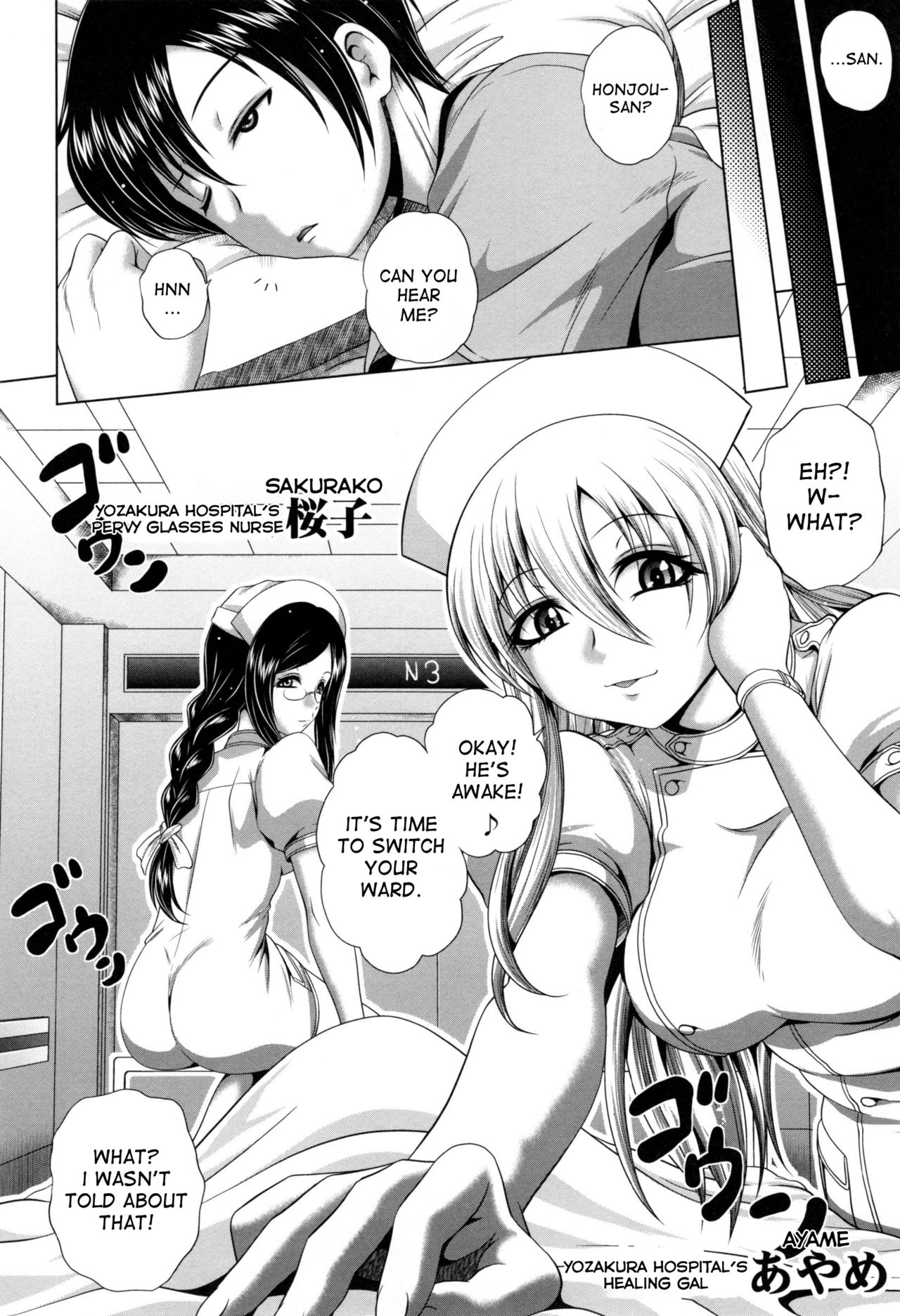 Youkoso Yozakura Byouin e page 7 full