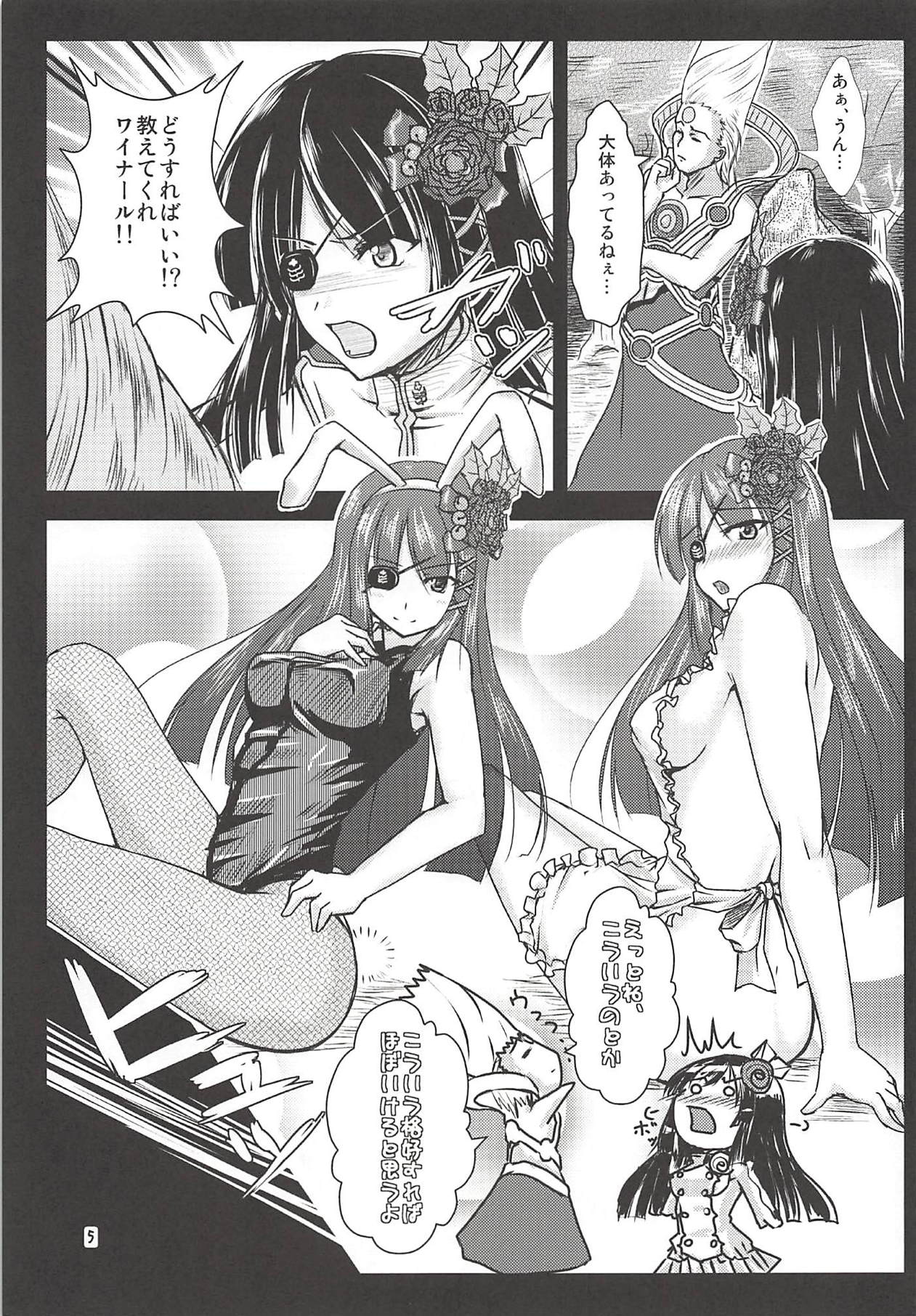 Baka! Nagisa-chan no Baka!! page 4 full