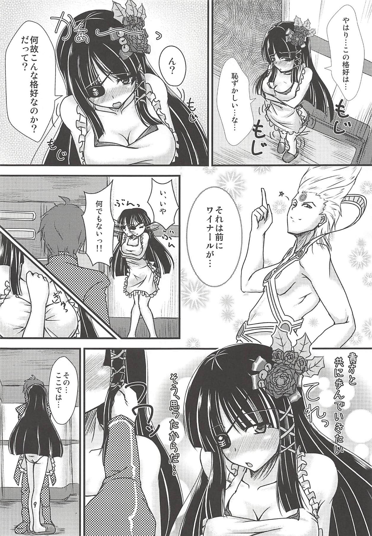 Baka! Nagisa-chan no Baka!! page 8 full
