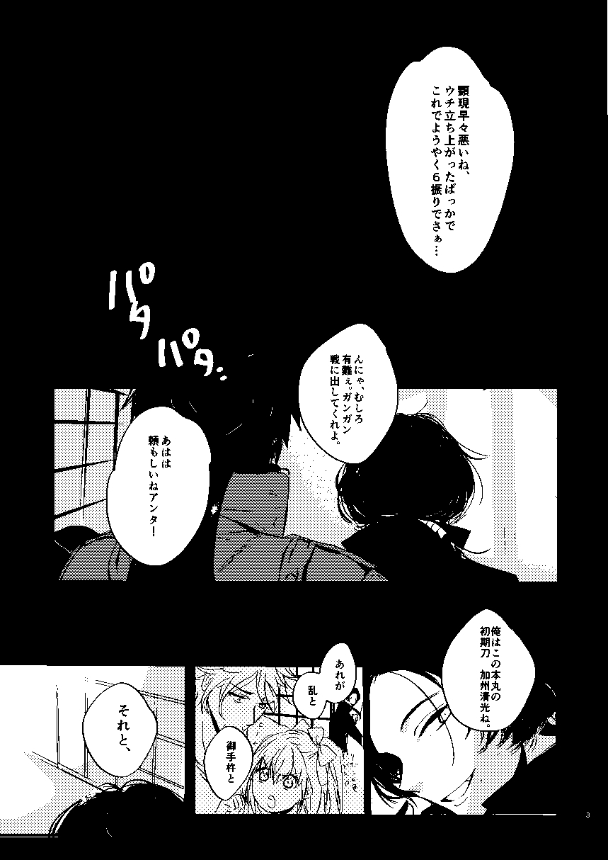 Mudai page 4 full