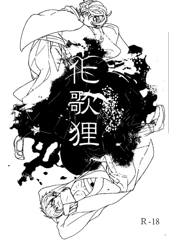 Mudai cover