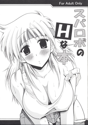 SUPAROBO NO H NA HON / Super Robot Wars Erotic Collection cover