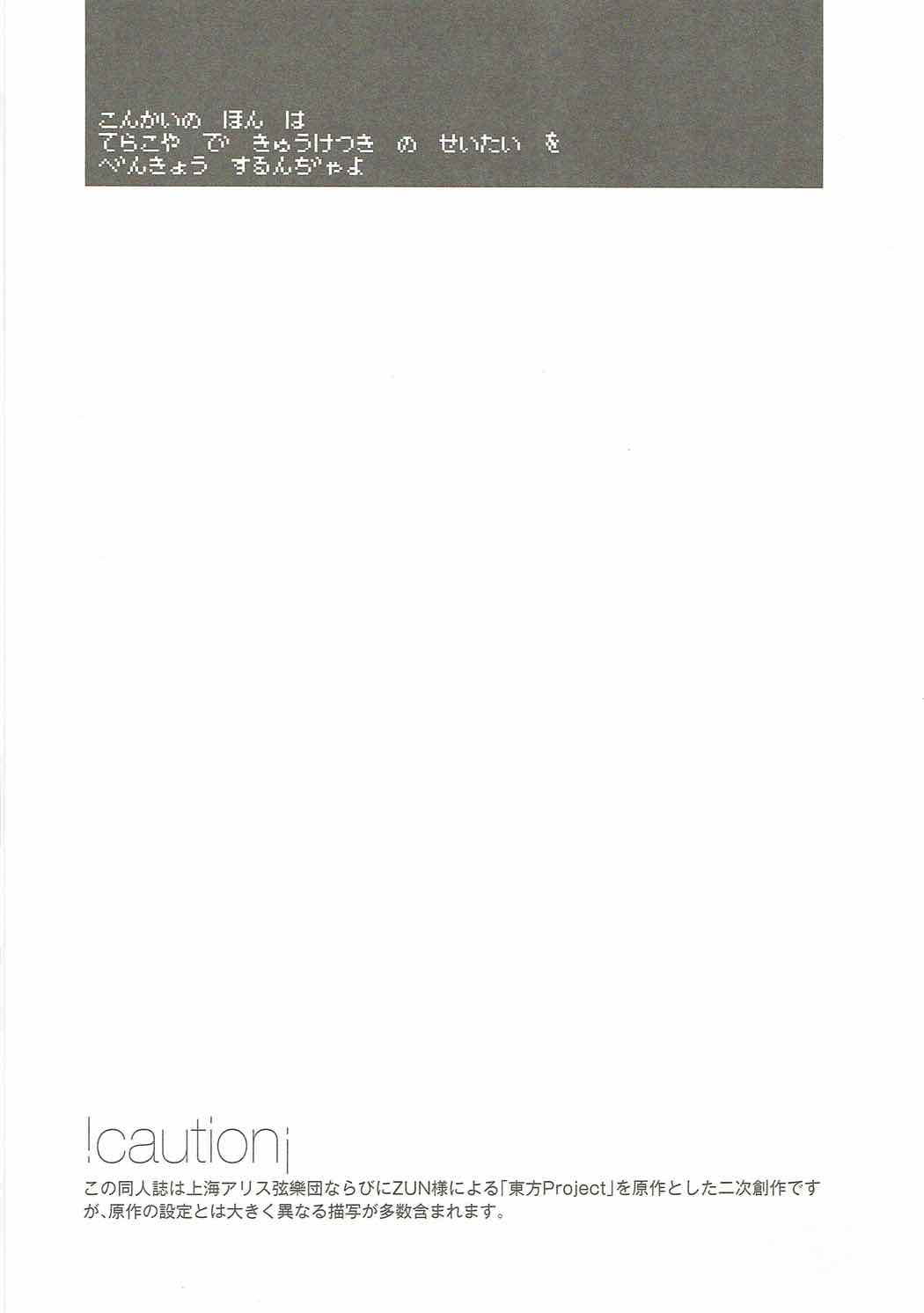 Kyuuketsuki no Hokentaiiku | 흡혈귀의 보건체육 page 4 full