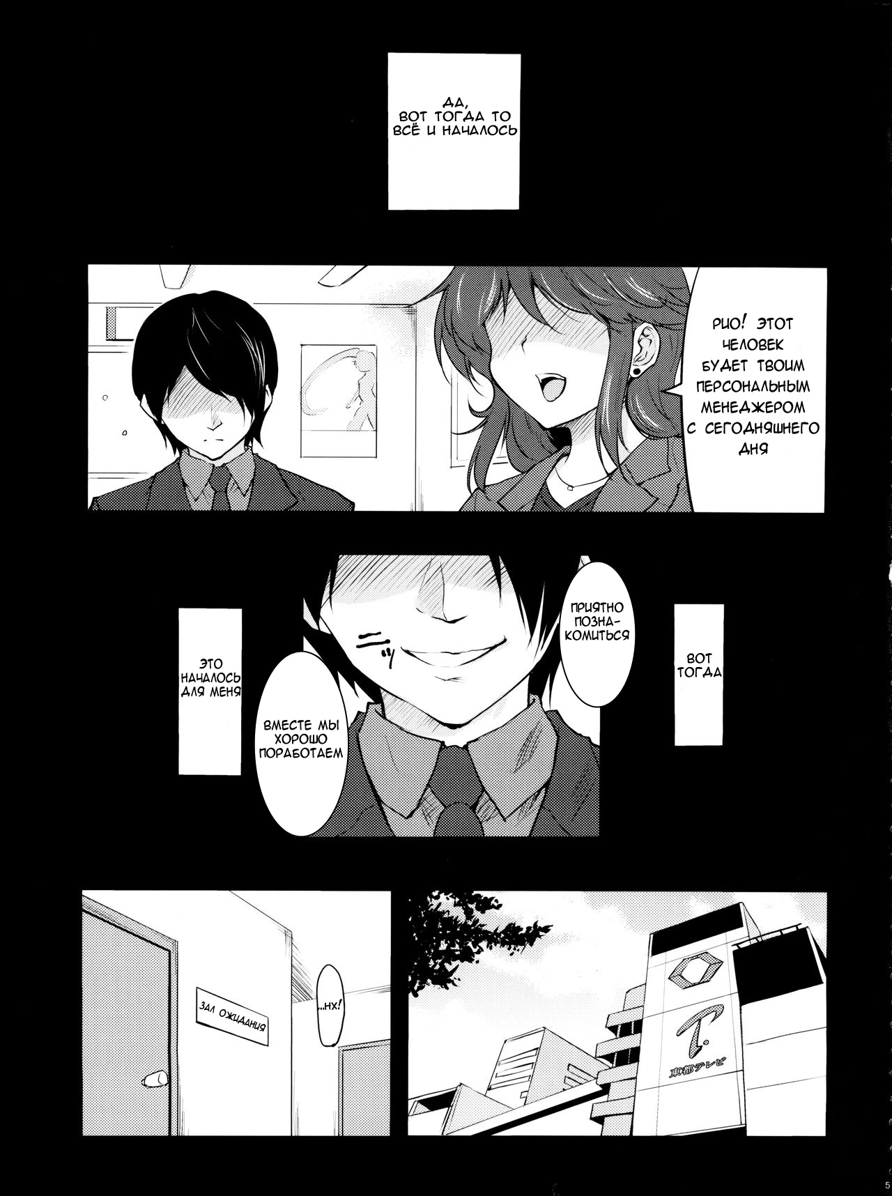 Daisy Lights page 5 full