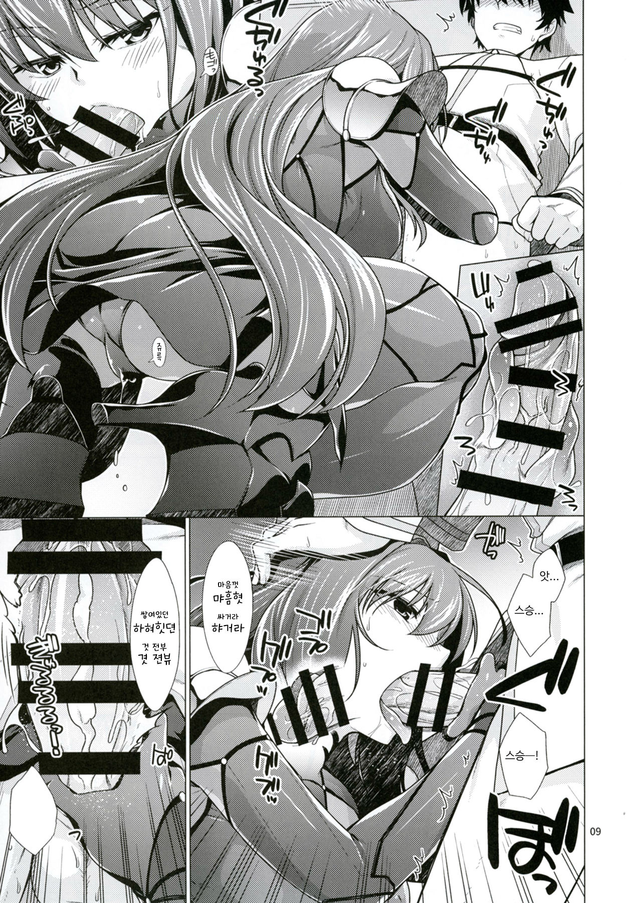 Scathach Shishou to Celt Shiki Gachihamex! | 스카자하스승과 켈트식 진심섹스MAX! page 9 full