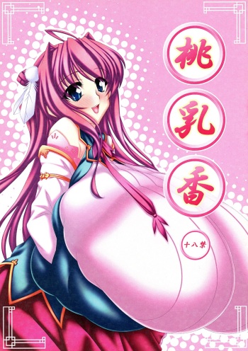 Momo Nyuukou cover