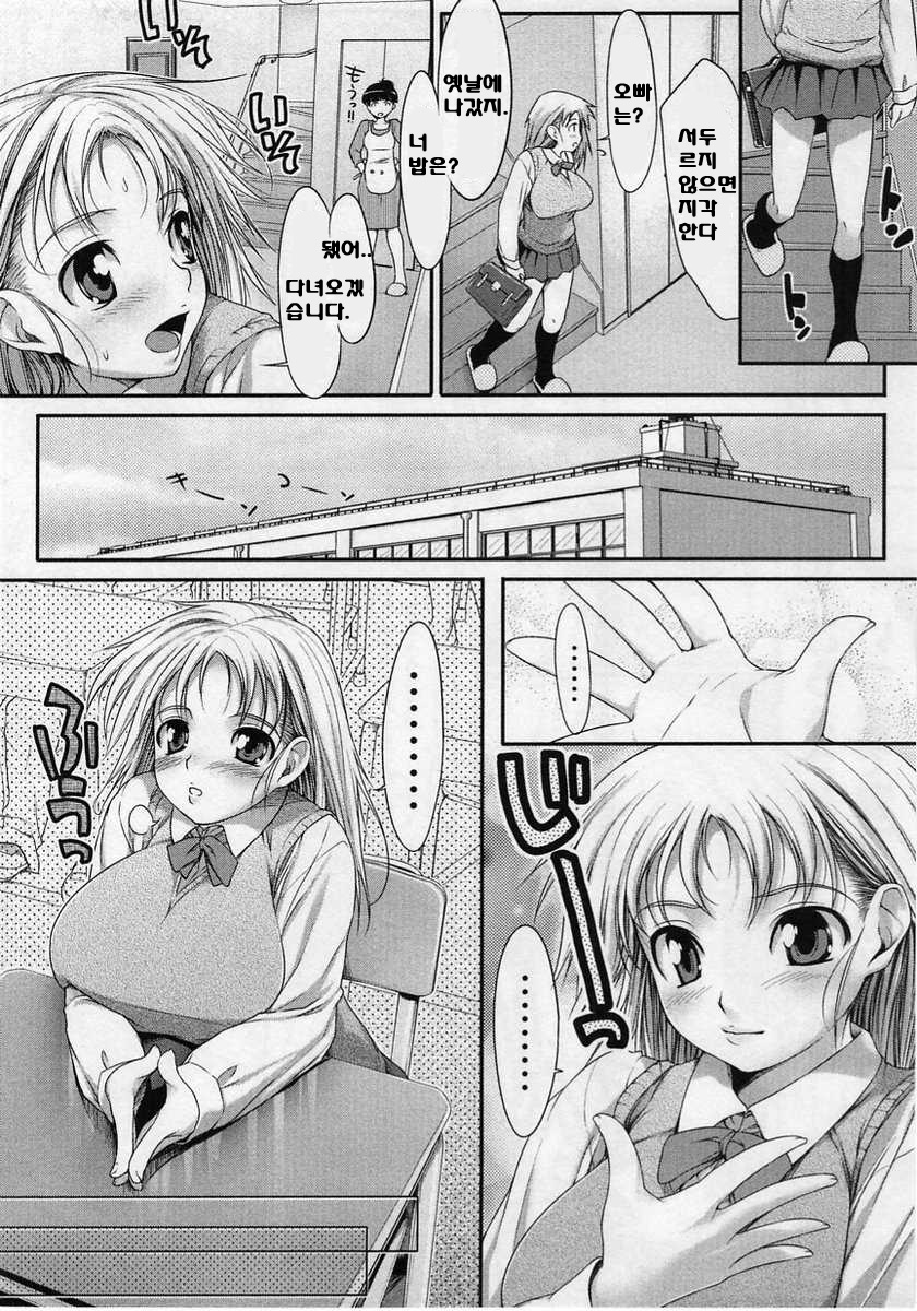 Insei Iro Iro Ch.1-8 page 4 full