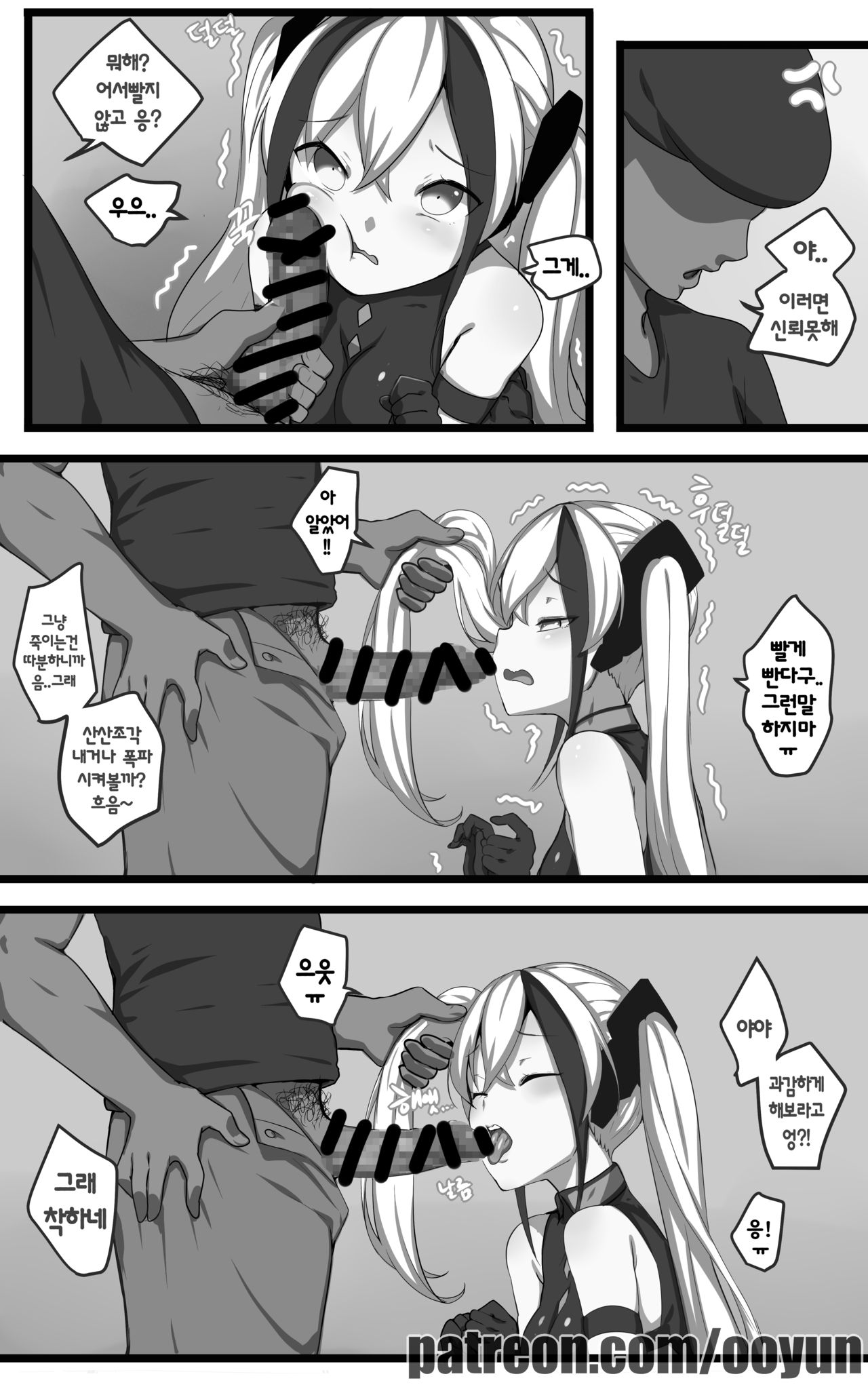 How to use dolls 06 page 5 full