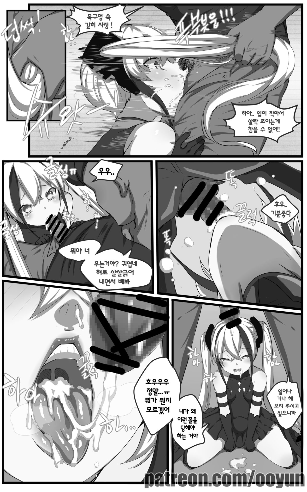 How to use dolls 06 page 7 full
