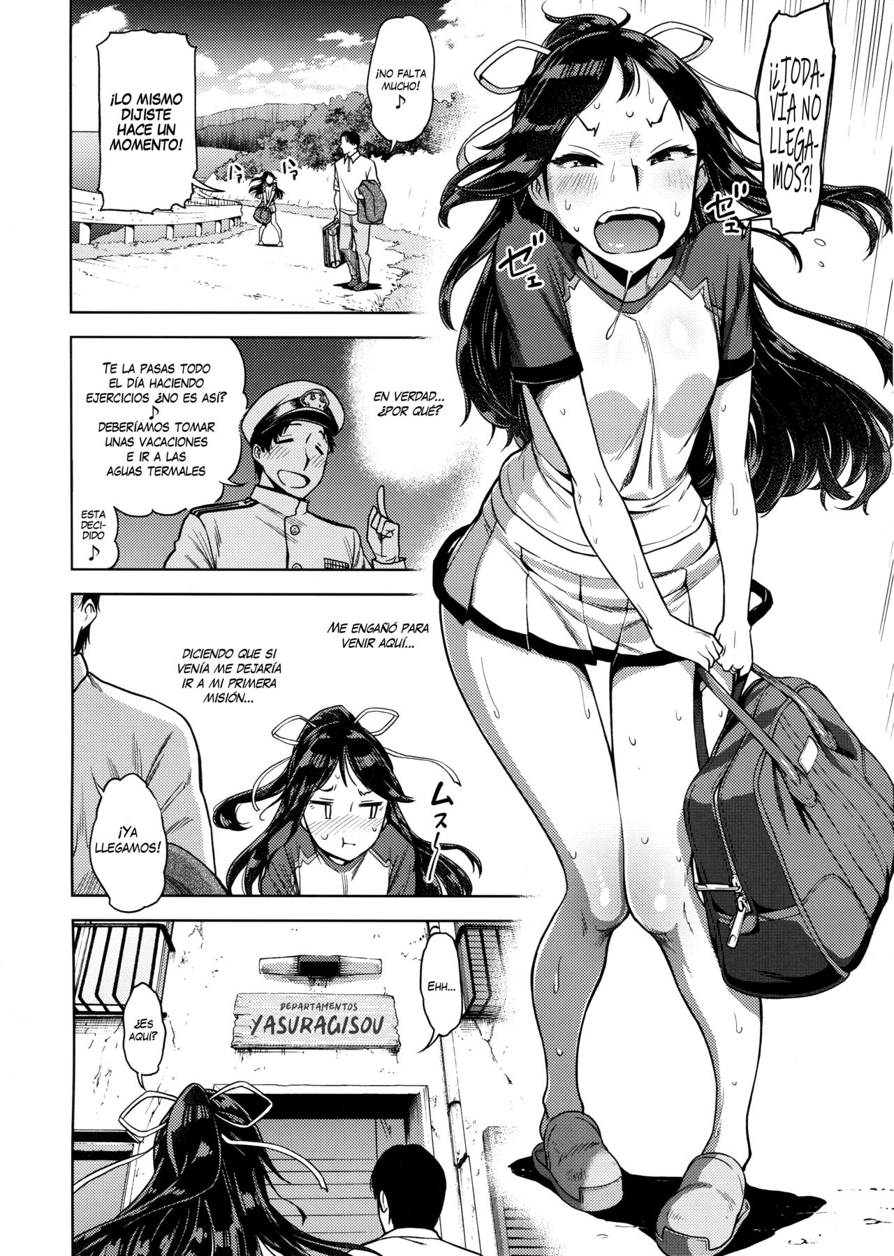 "Lv. 1 no Kimi ga Suki." page 3 full