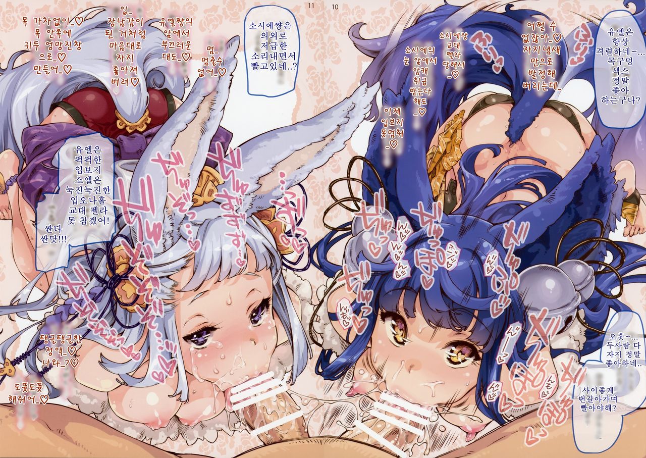 GRANCOLOR FANTASY page 9 full