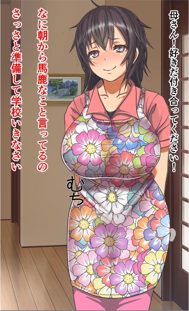 Shishunki mo Kouhan ni Naru to Haha no Erosa ga Wakatte Kita no de Gouin ni Ore no Mono ni Shita Hanashi page 3 full