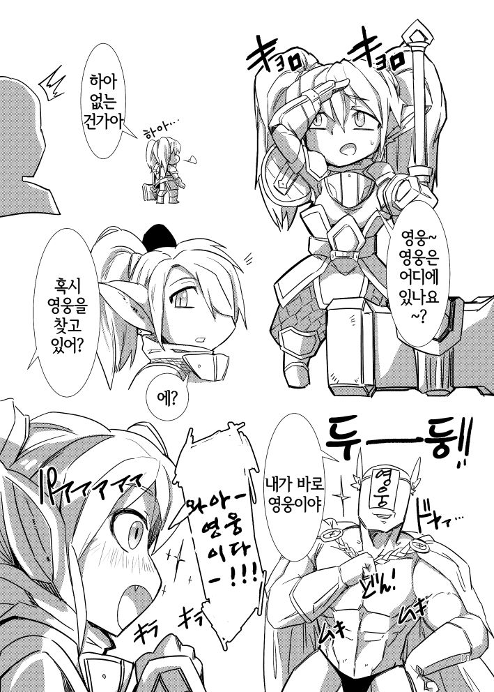 LoL H na Rakugaki Bon page 10 full