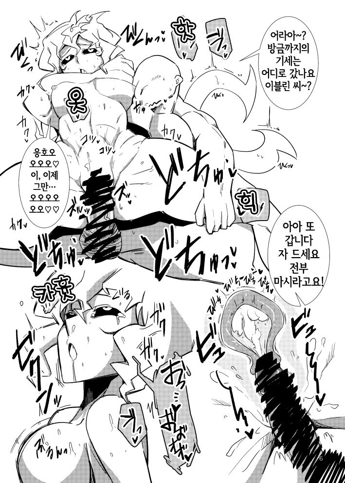 LoL H na Rakugaki Bon page 6 full