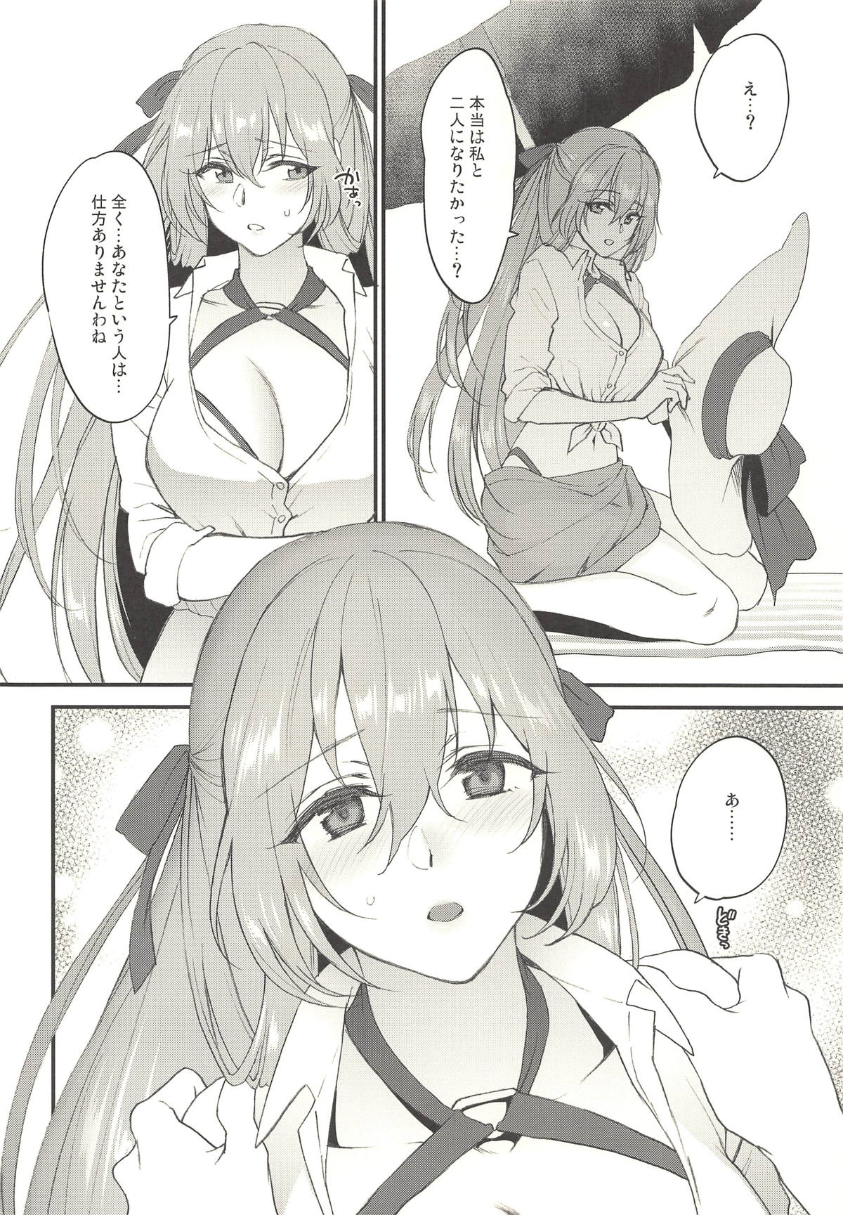 Summer Escape page 5 full