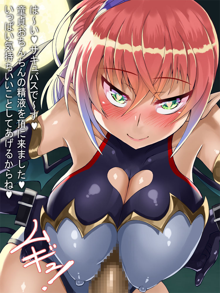 Succubus no Paizuri Tengoku page 1 full