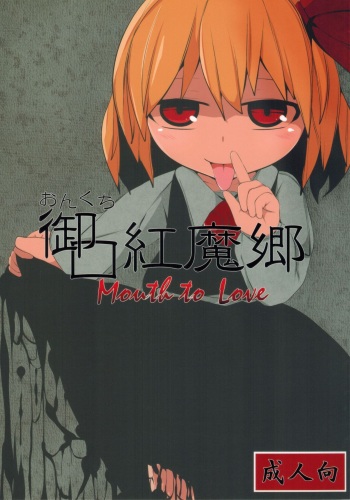 Onkuchi Koumakyou cover