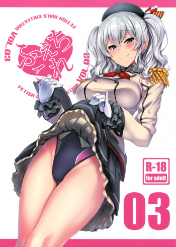 FetiColle VOL.03 cover