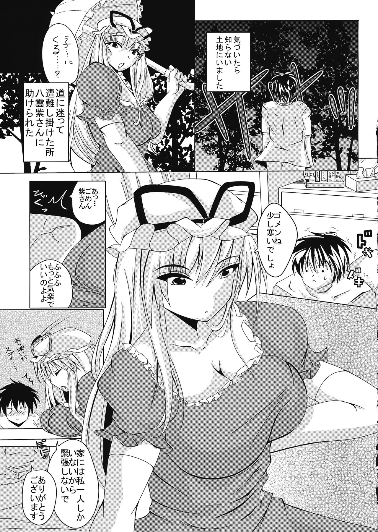 FOREST page 4 full