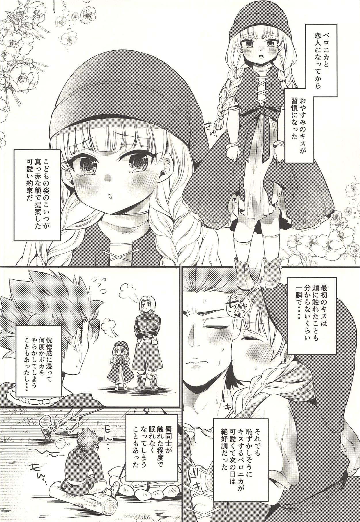 Kodomo ja Nai kara Oyasuminasai no Kiss dake ja Manzoku Dekinai page 7 full