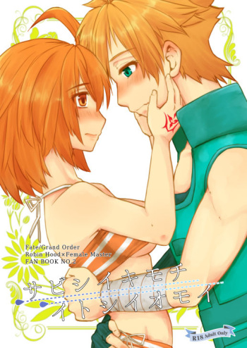 Sabishii Kimochi Itoshii Omoi cover