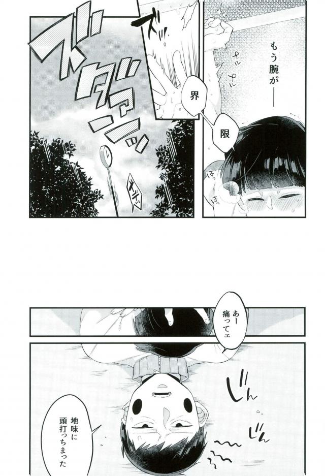 EkuMob page 10 full