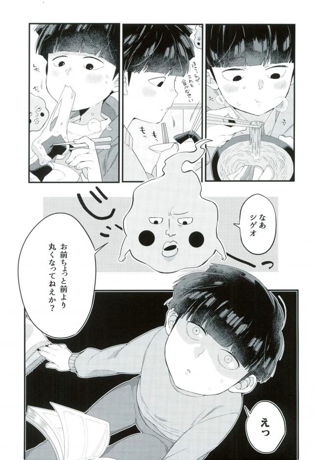 EkuMob page 2 full
