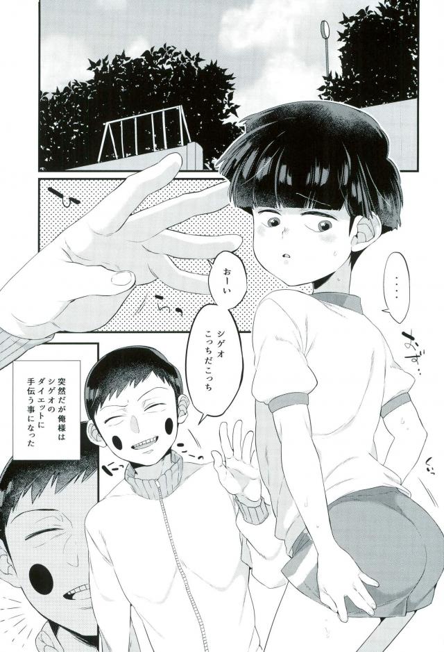 EkuMob page 4 full