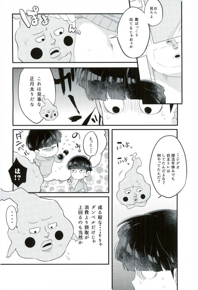 EkuMob page 5 full