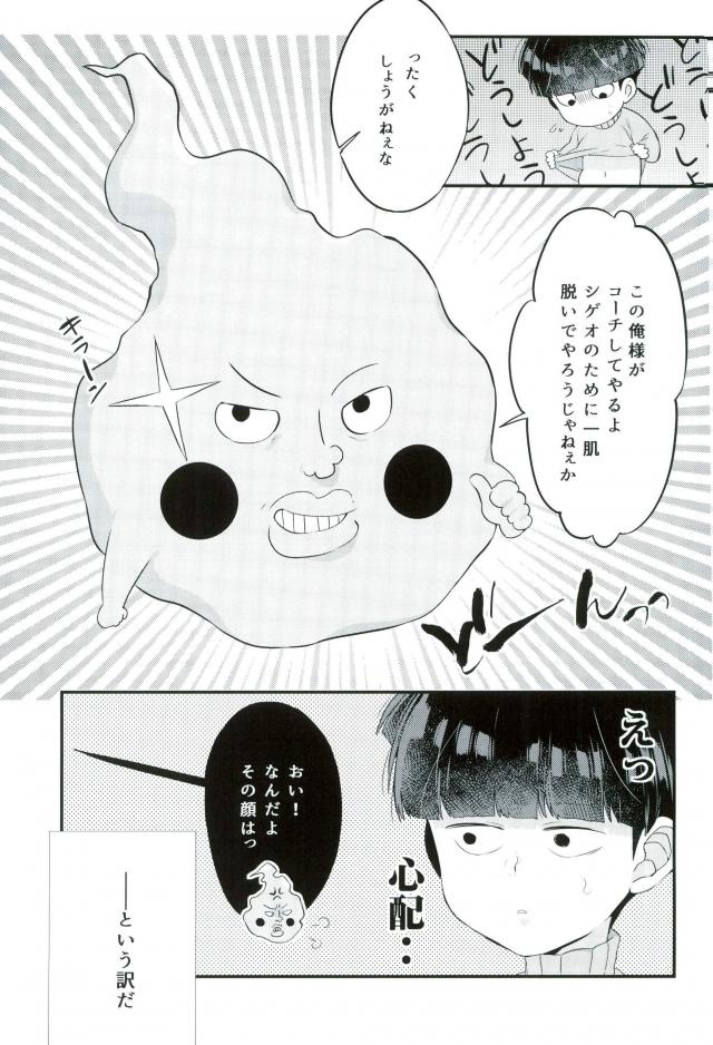 EkuMob page 6 full