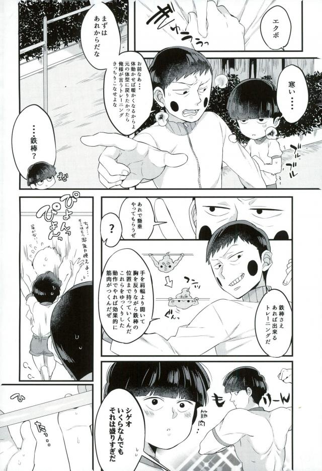 EkuMob page 7 full