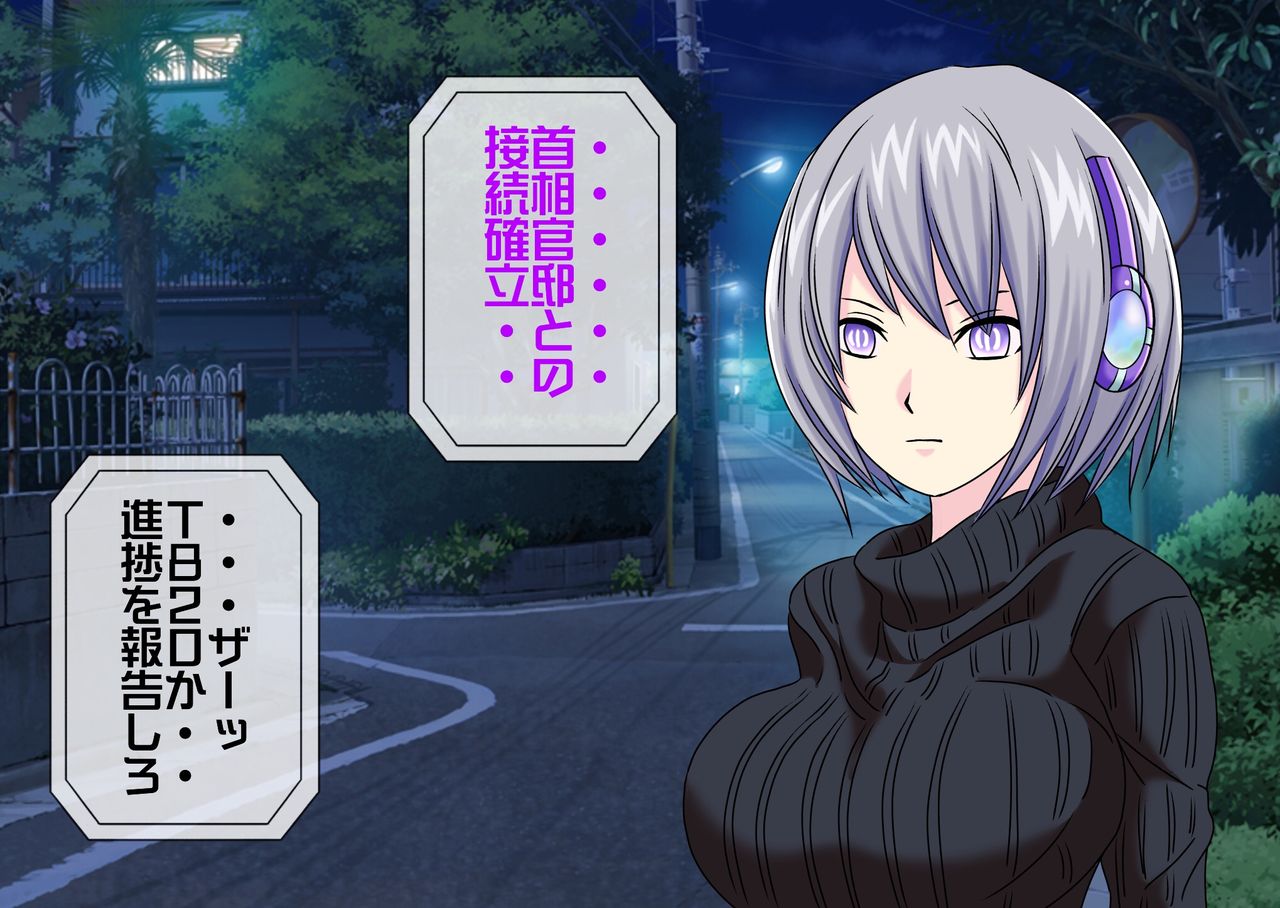 Mugen Shasei Goumon 3 page 2 full