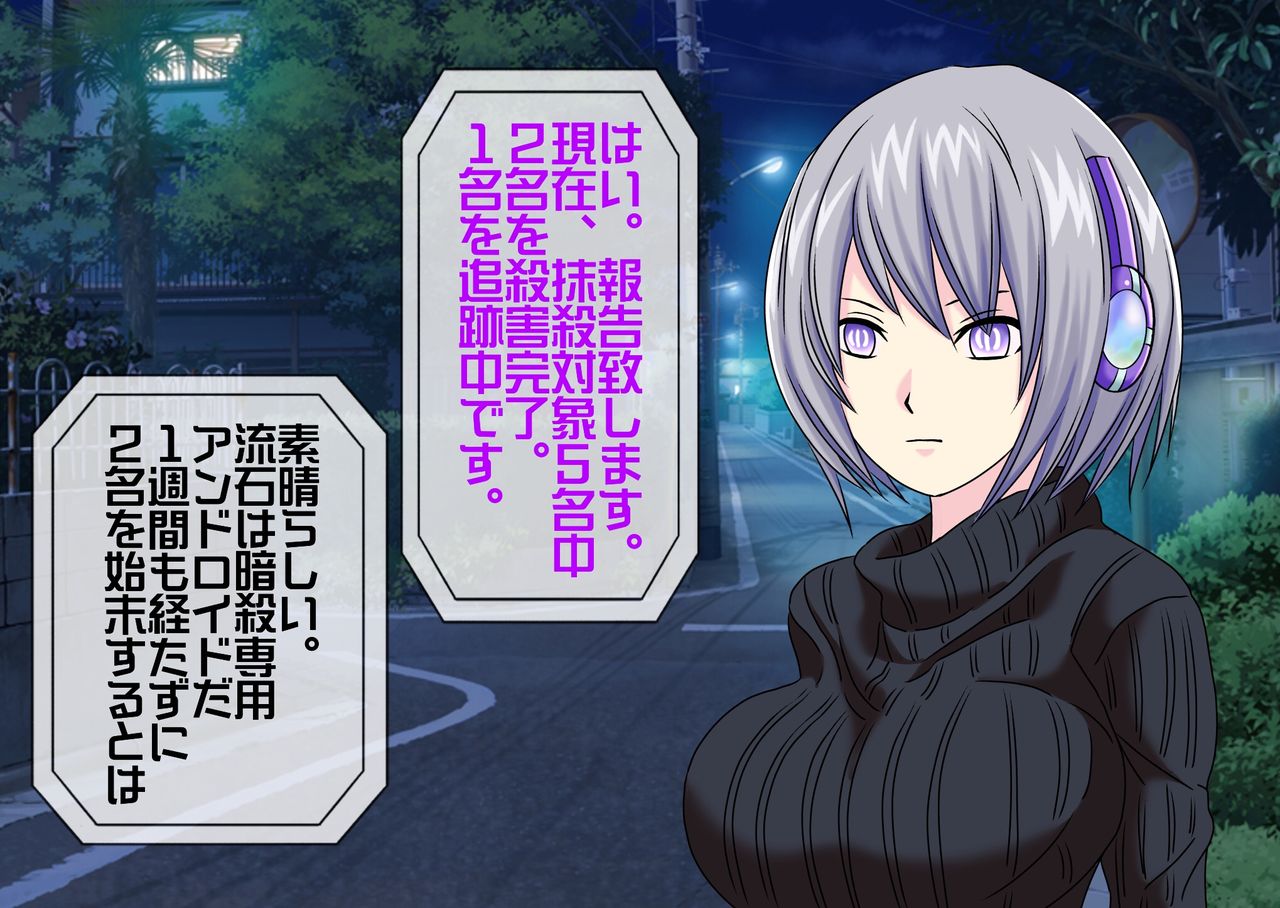 Mugen Shasei Goumon 3 page 3 full