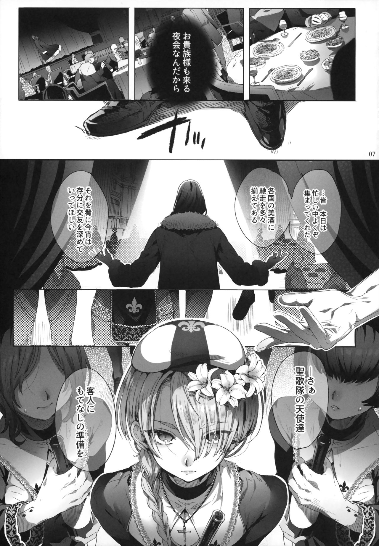 Shounen Jeanne page 6 full
