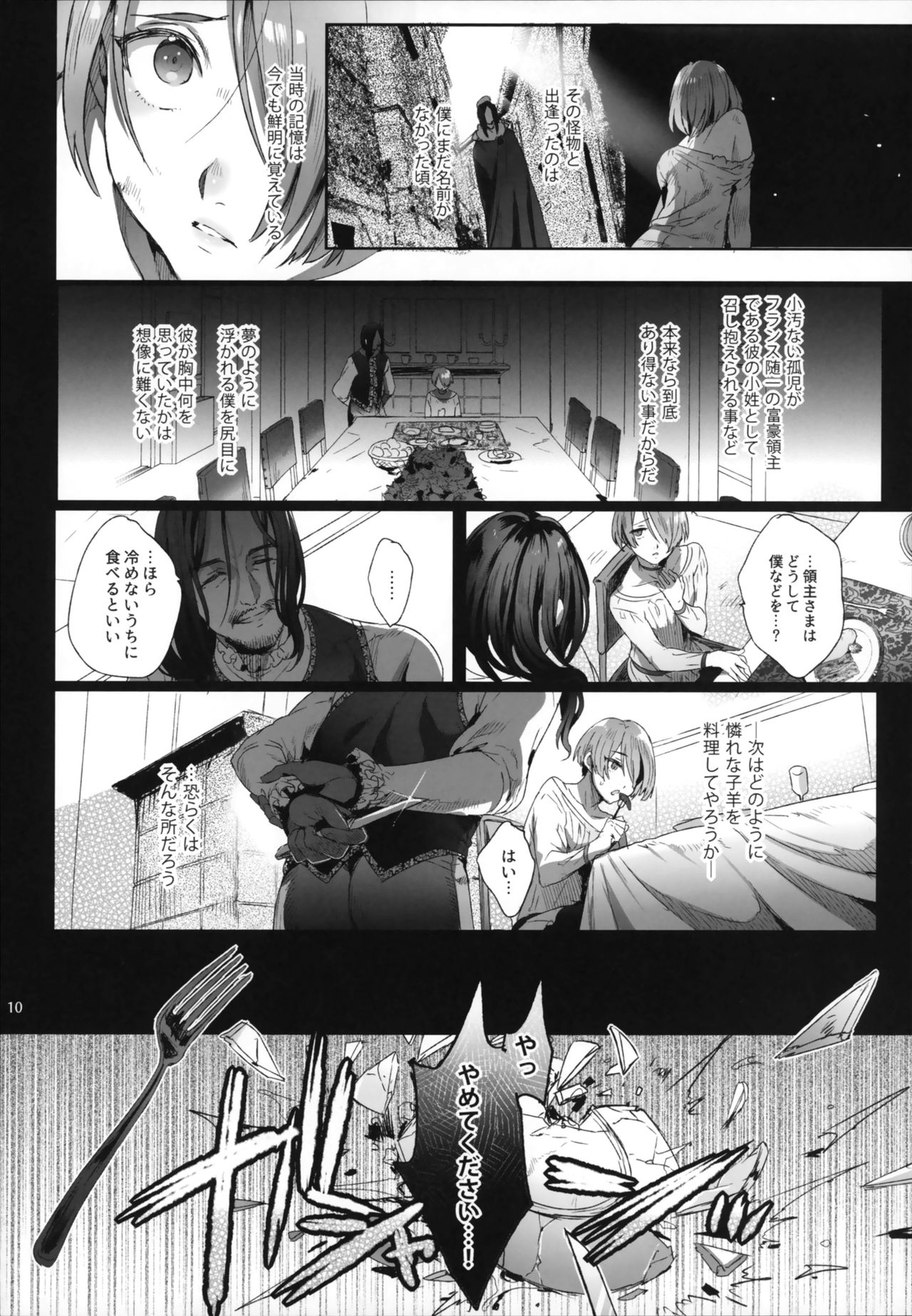 Shounen Jeanne page 9 full