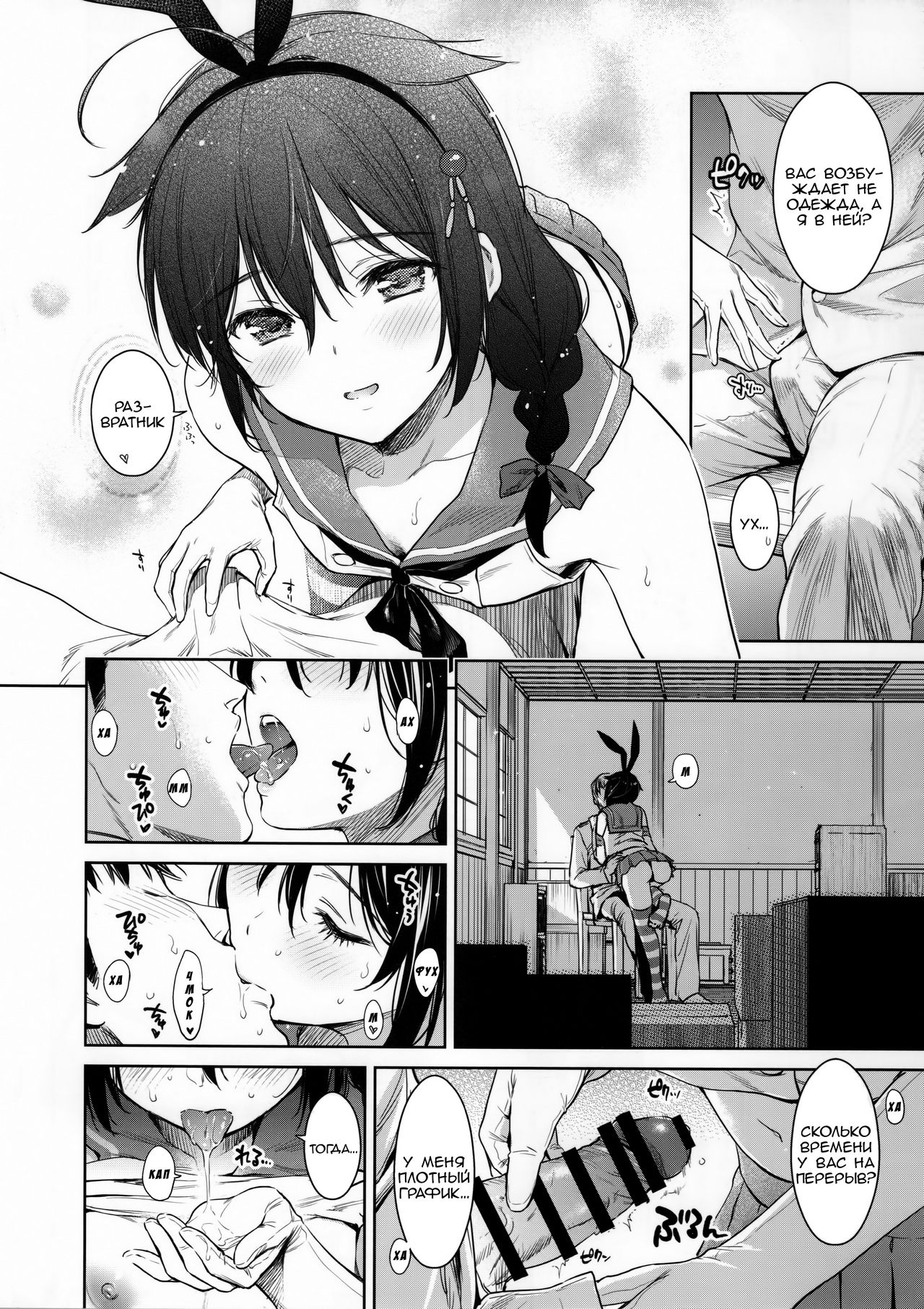 Shigure Change Dress | Сигуре и переодевание page 5 full