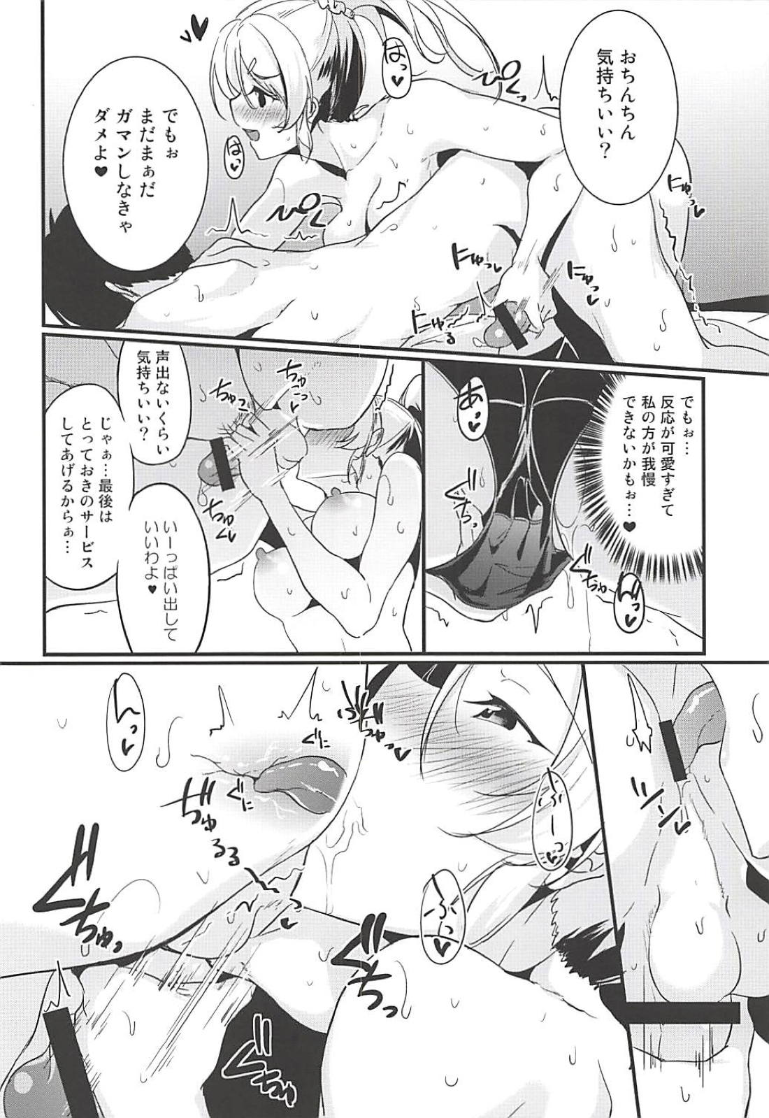 Eli to Issho Training Hen page 10 full