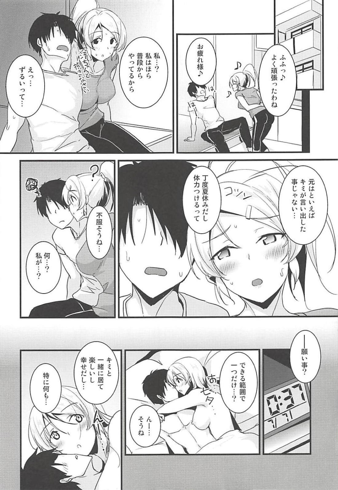 Eli to Issho Training Hen page 4 full