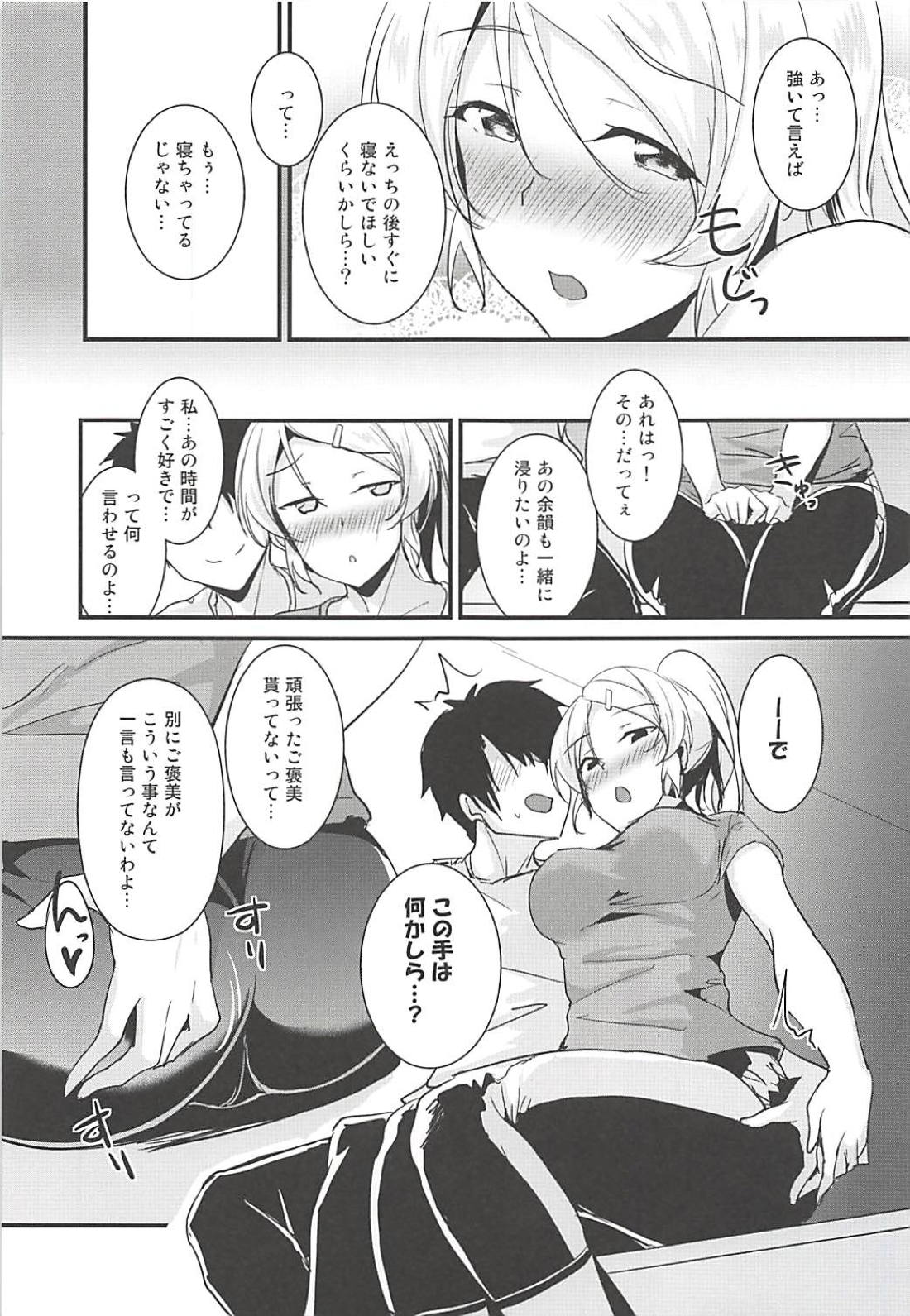 Eli to Issho Training Hen page 5 full