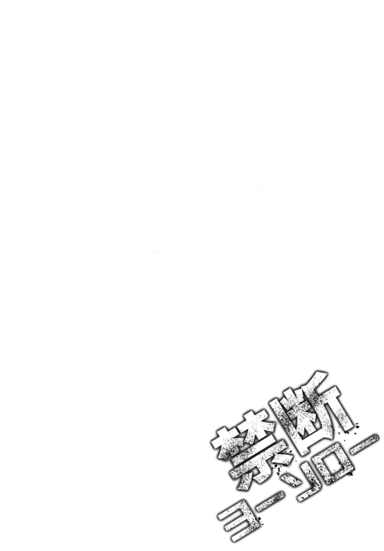 Kindan Yousoro | 금단 요소로 page 4 full